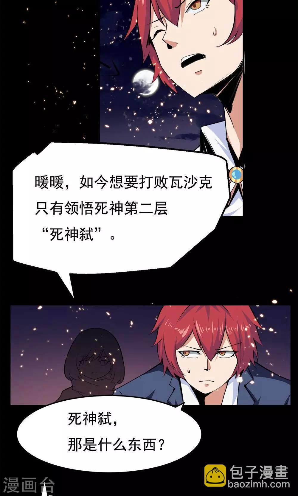 第53话6