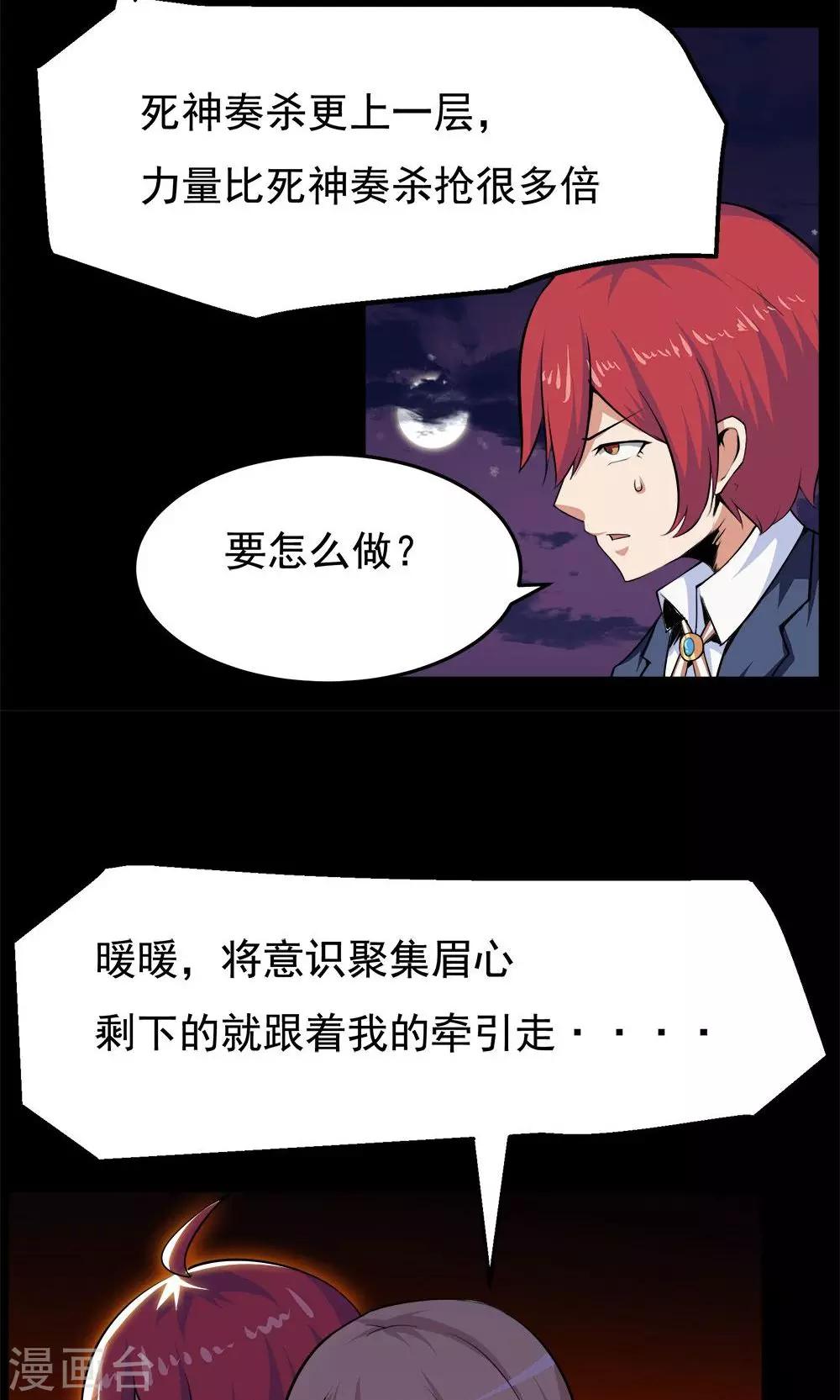 第53话7