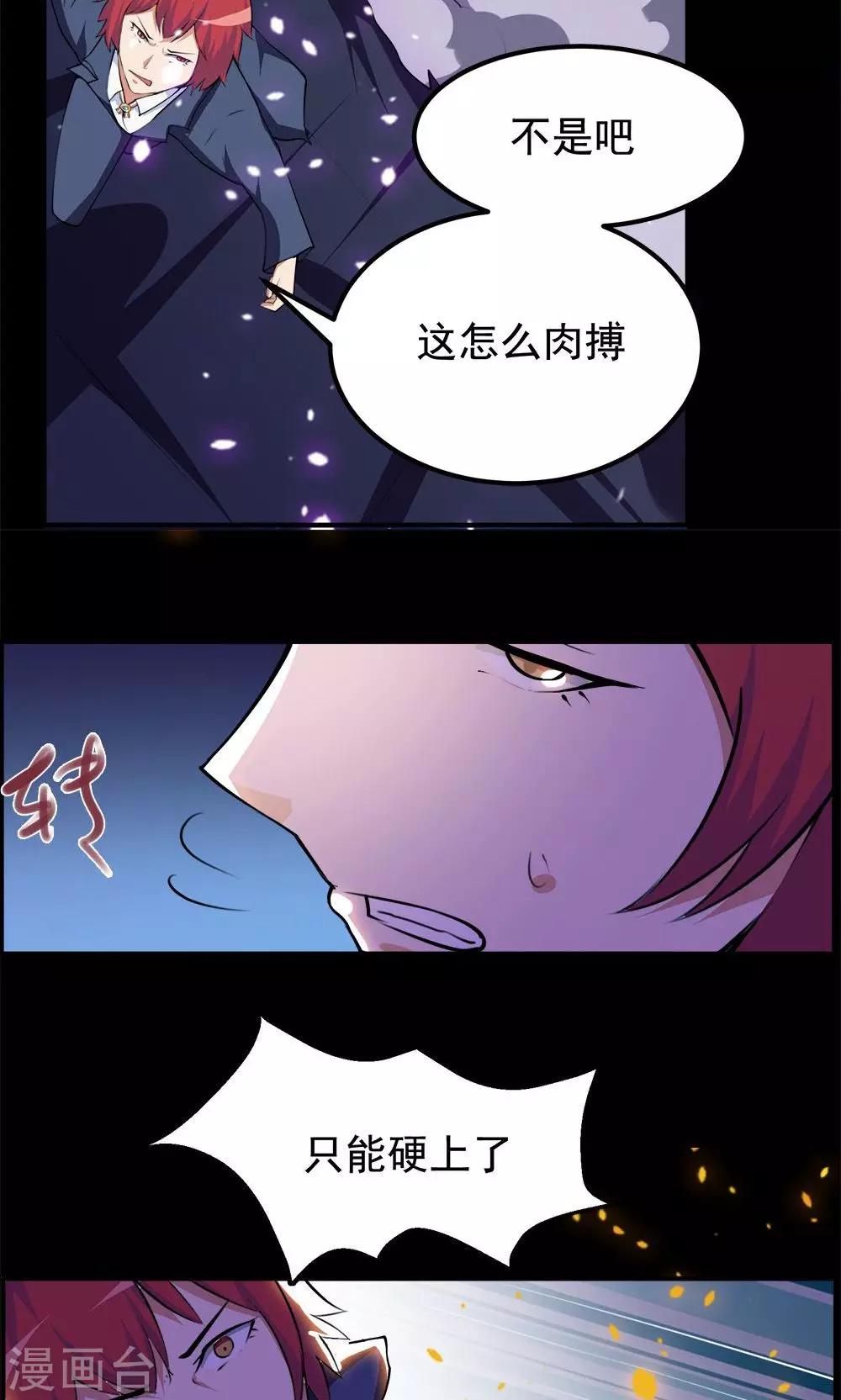 第68话3