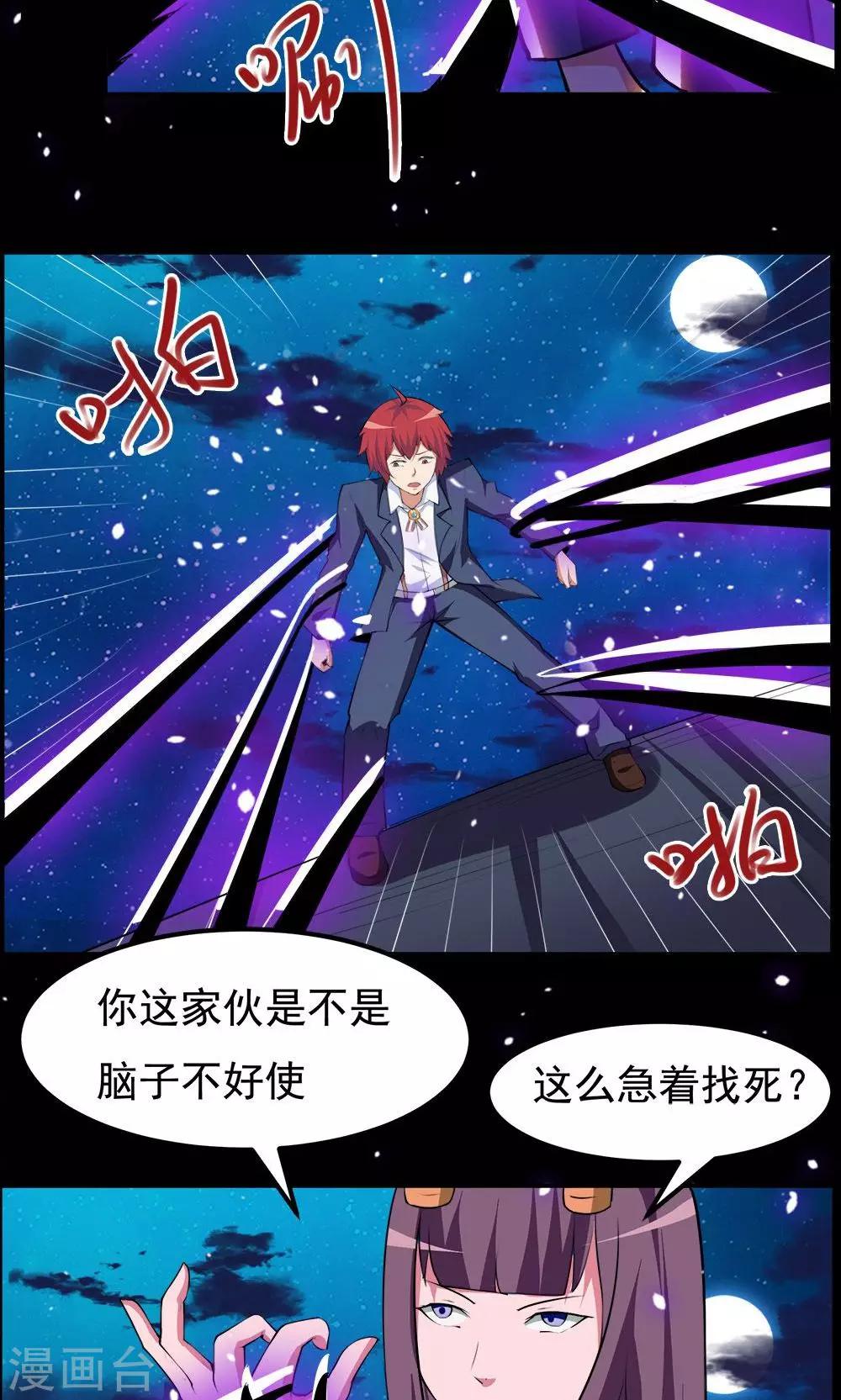 第68话9