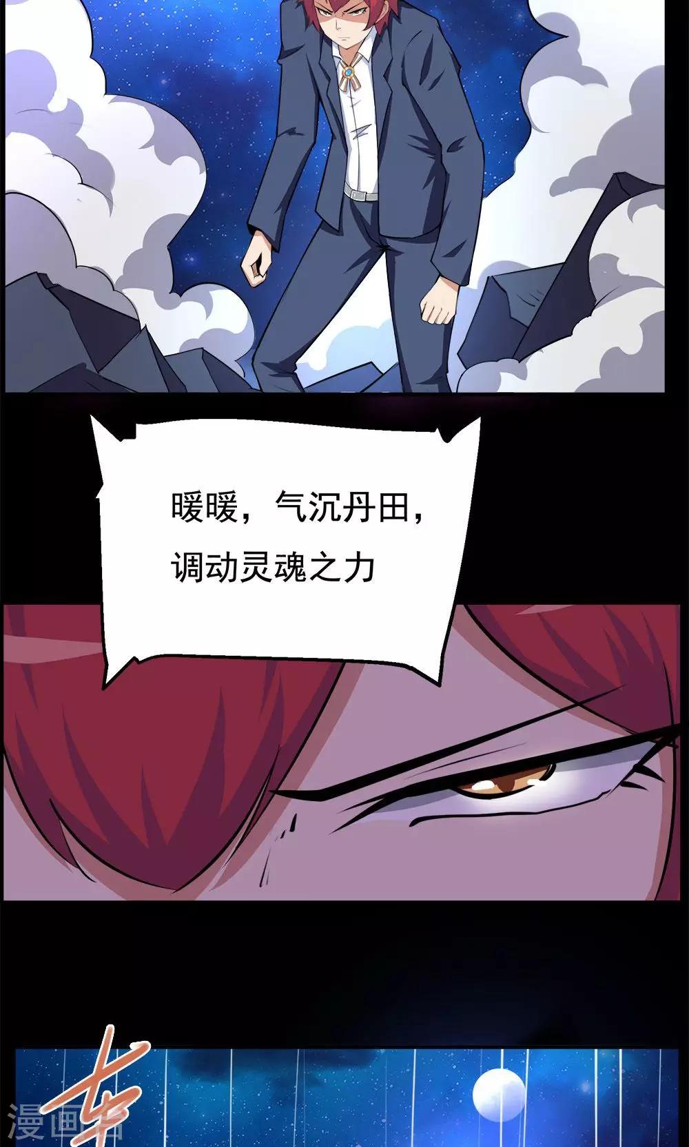 第69话12