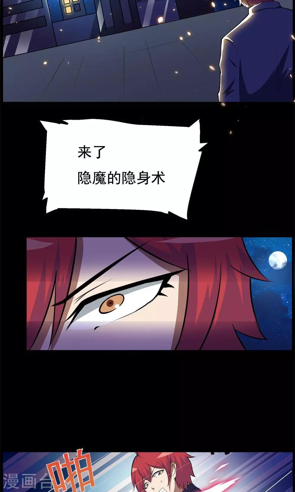 第69话4