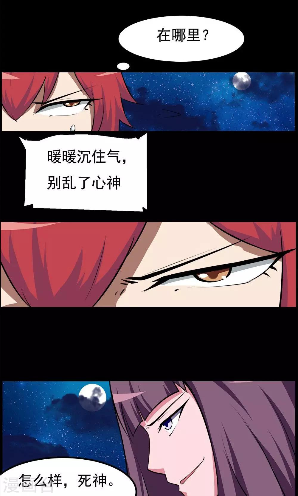 第69话7