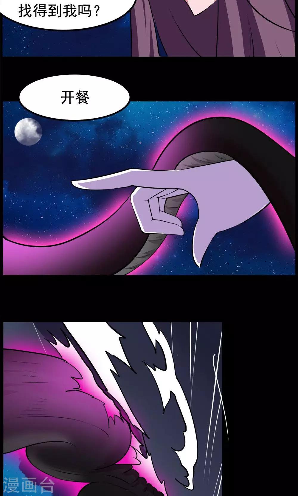 第69话8
