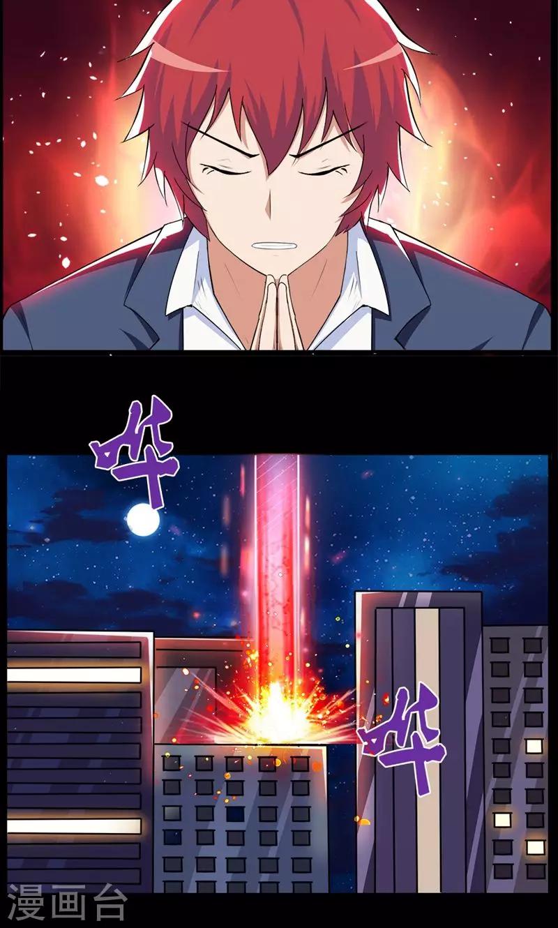 第72话3