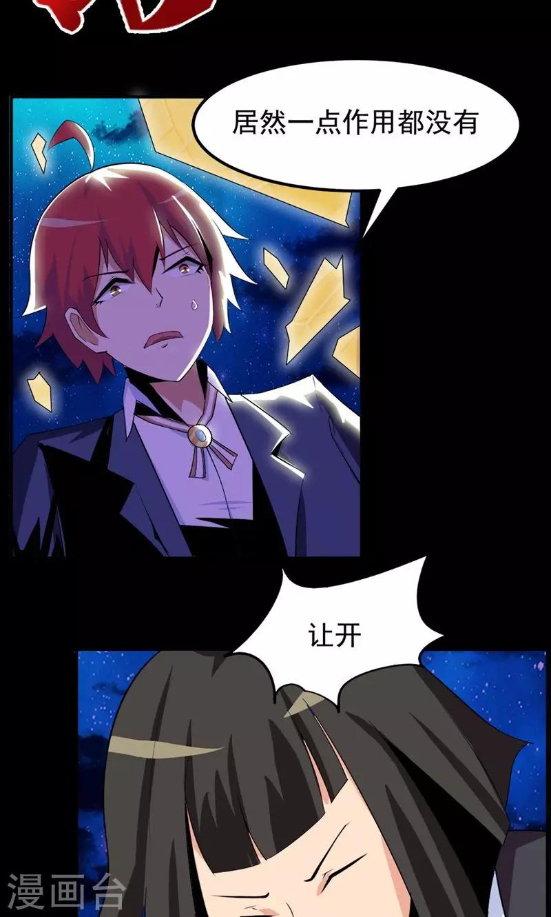 第75话8