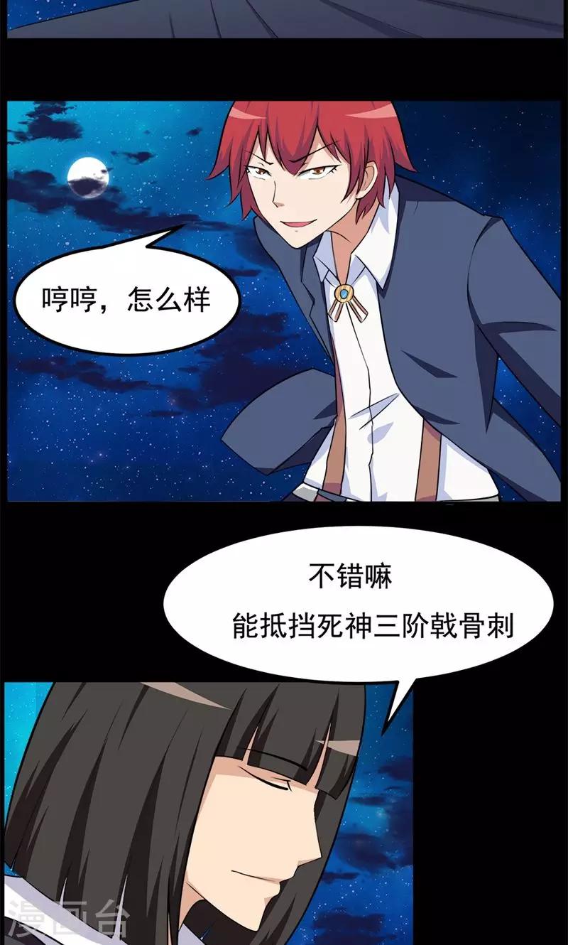 第81话11