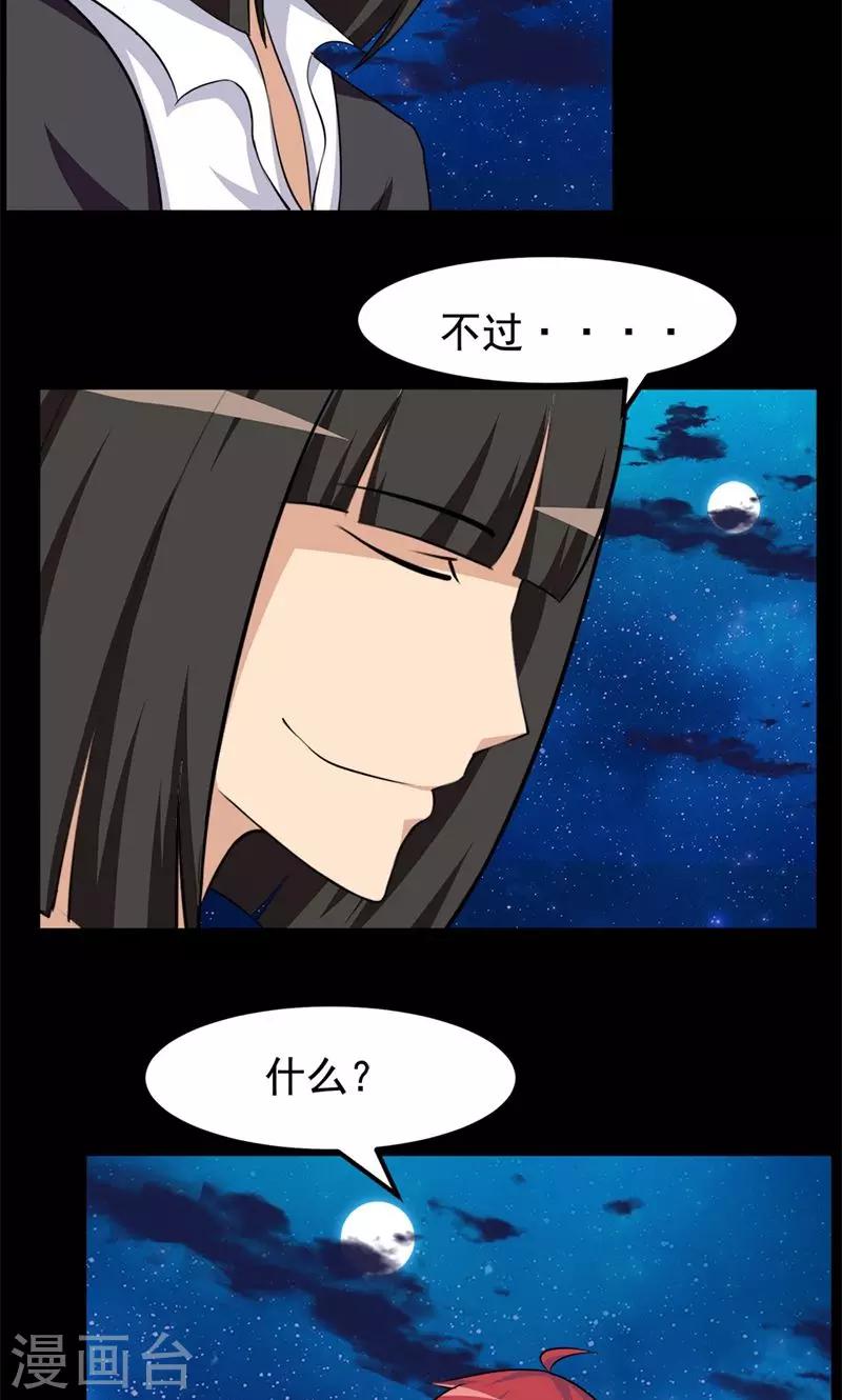 第81话12