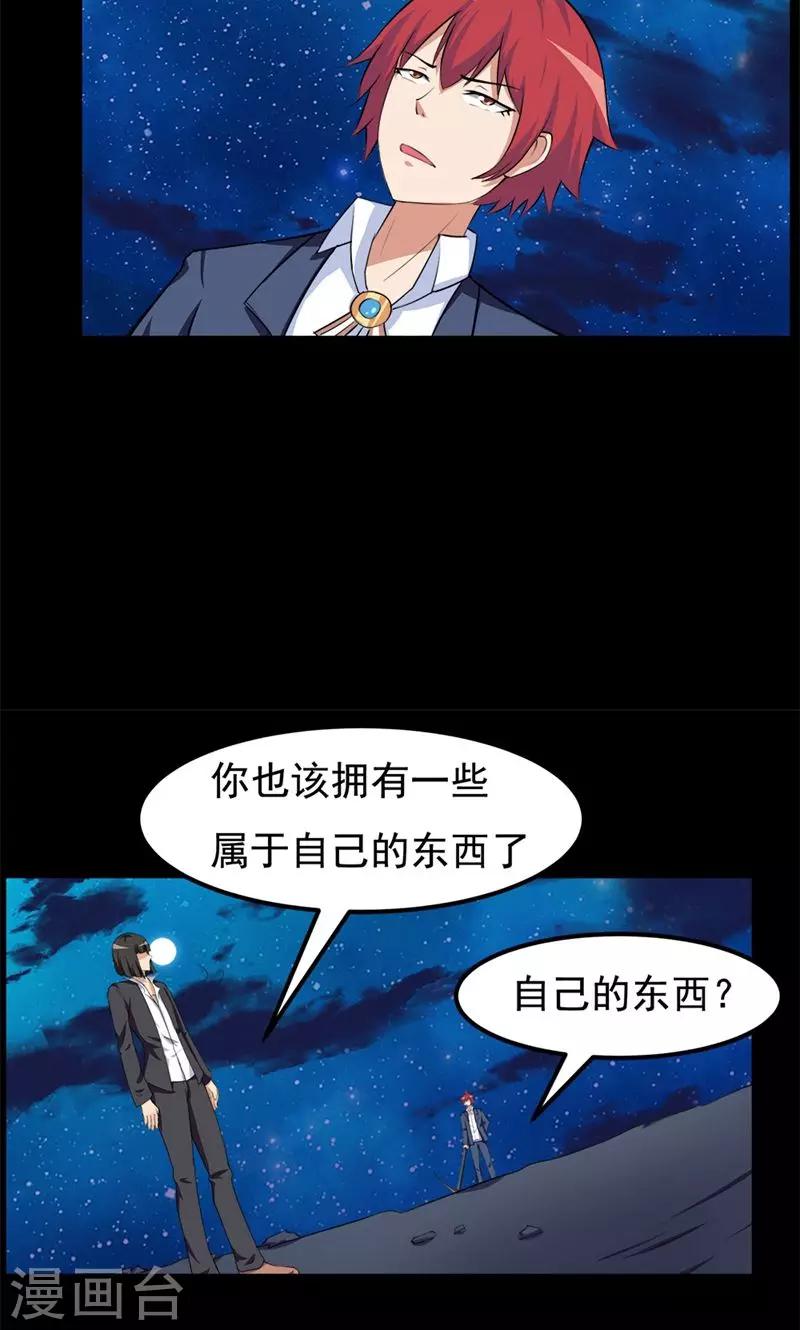 第81话13