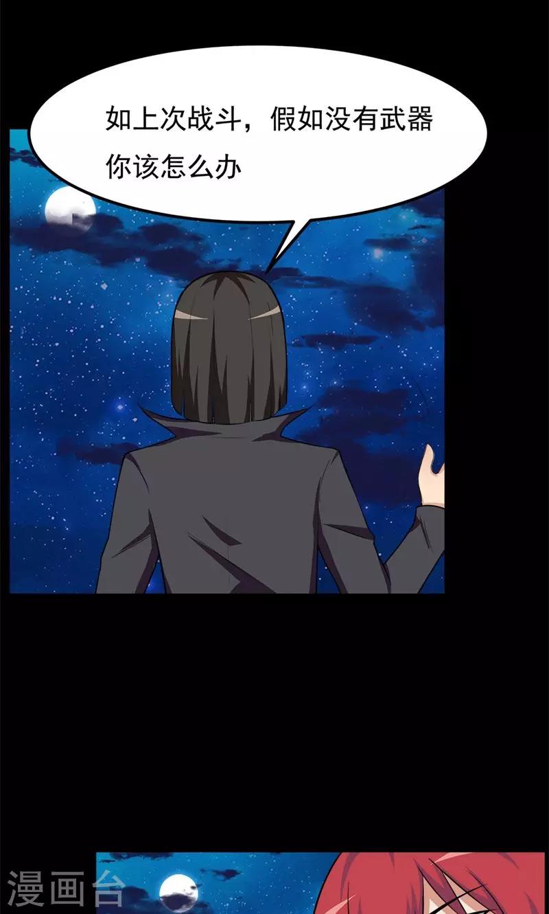 第81话14