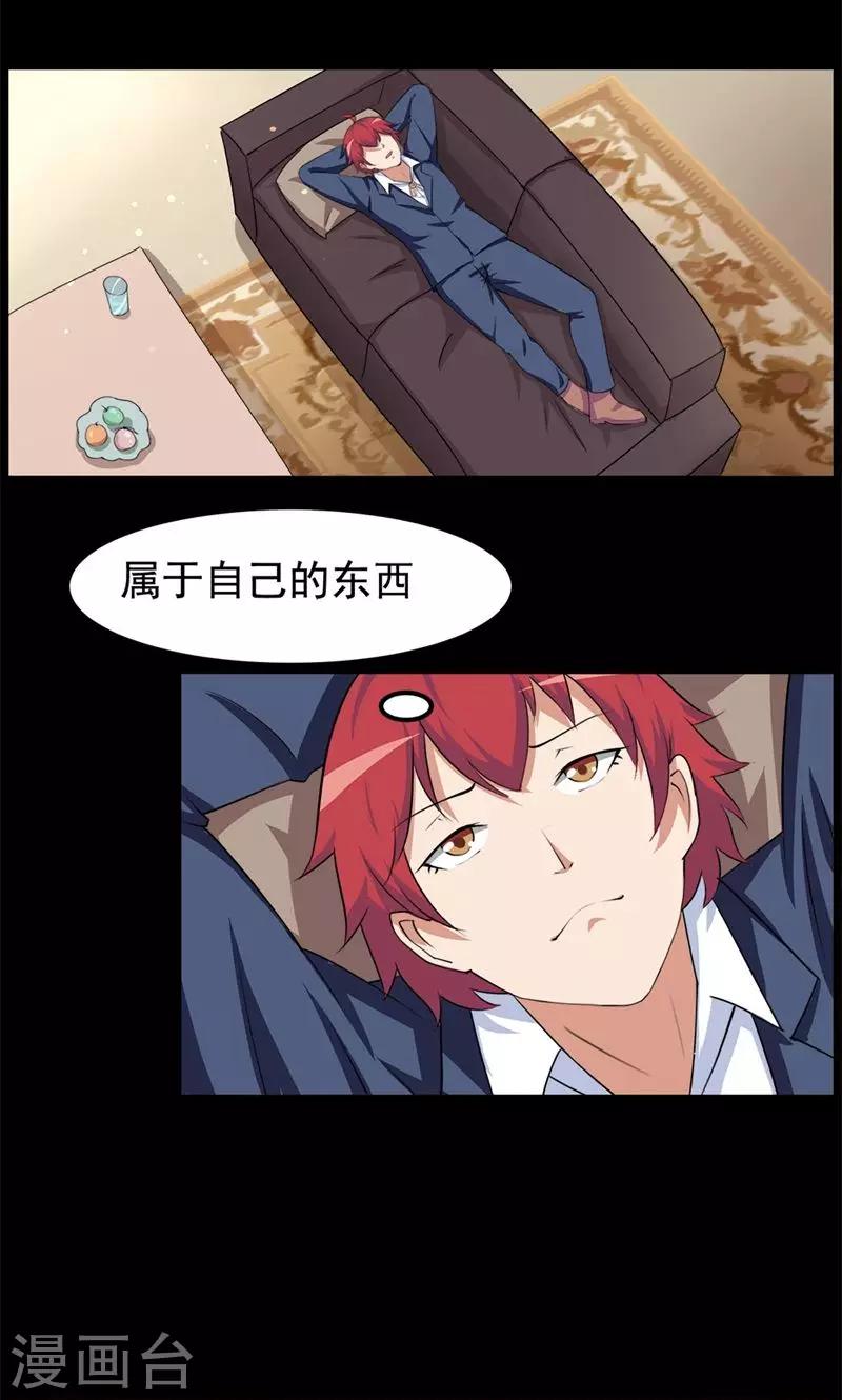第81话17