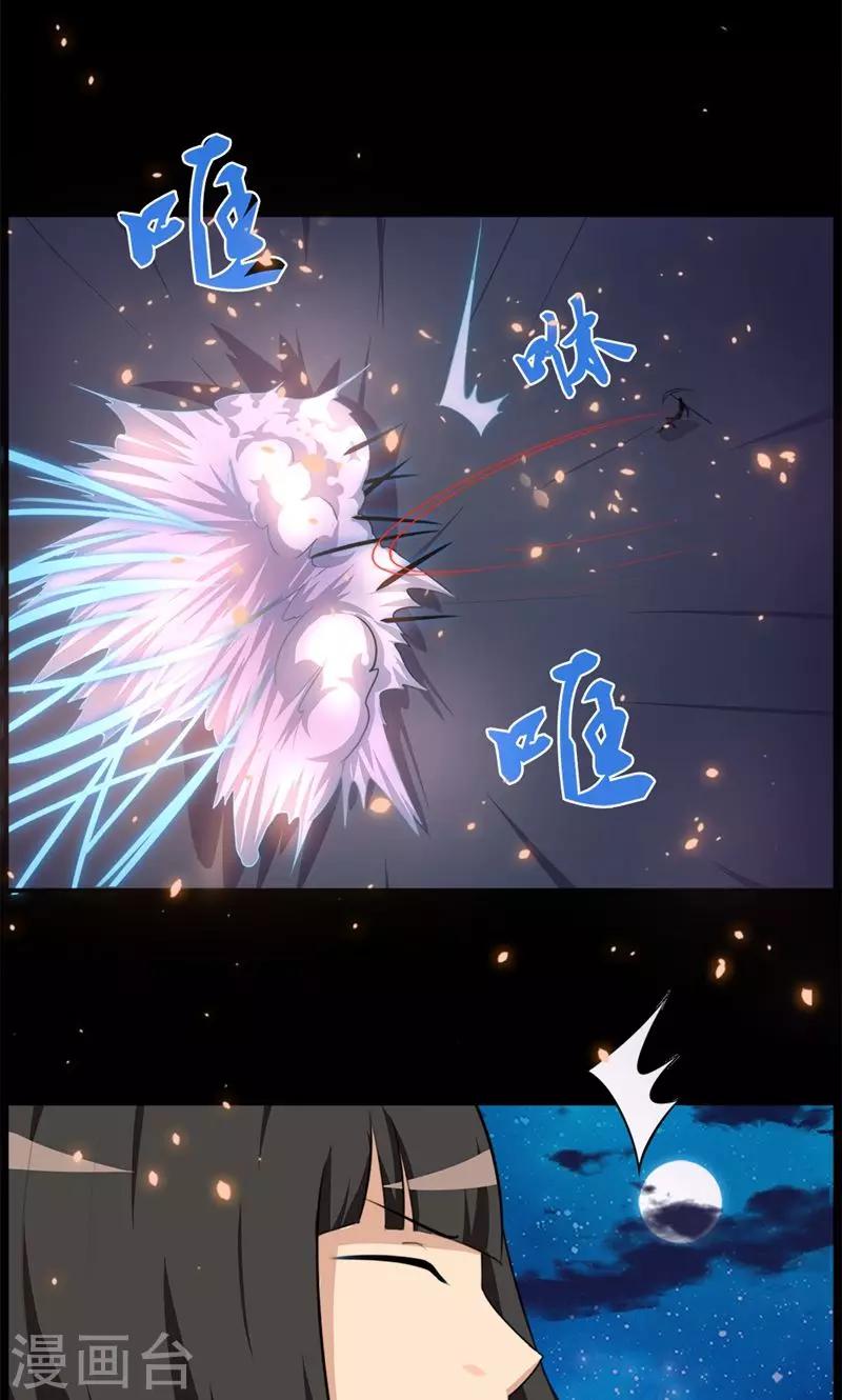 第81话9