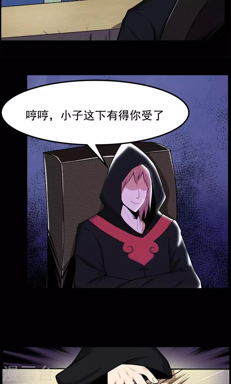 第82话10