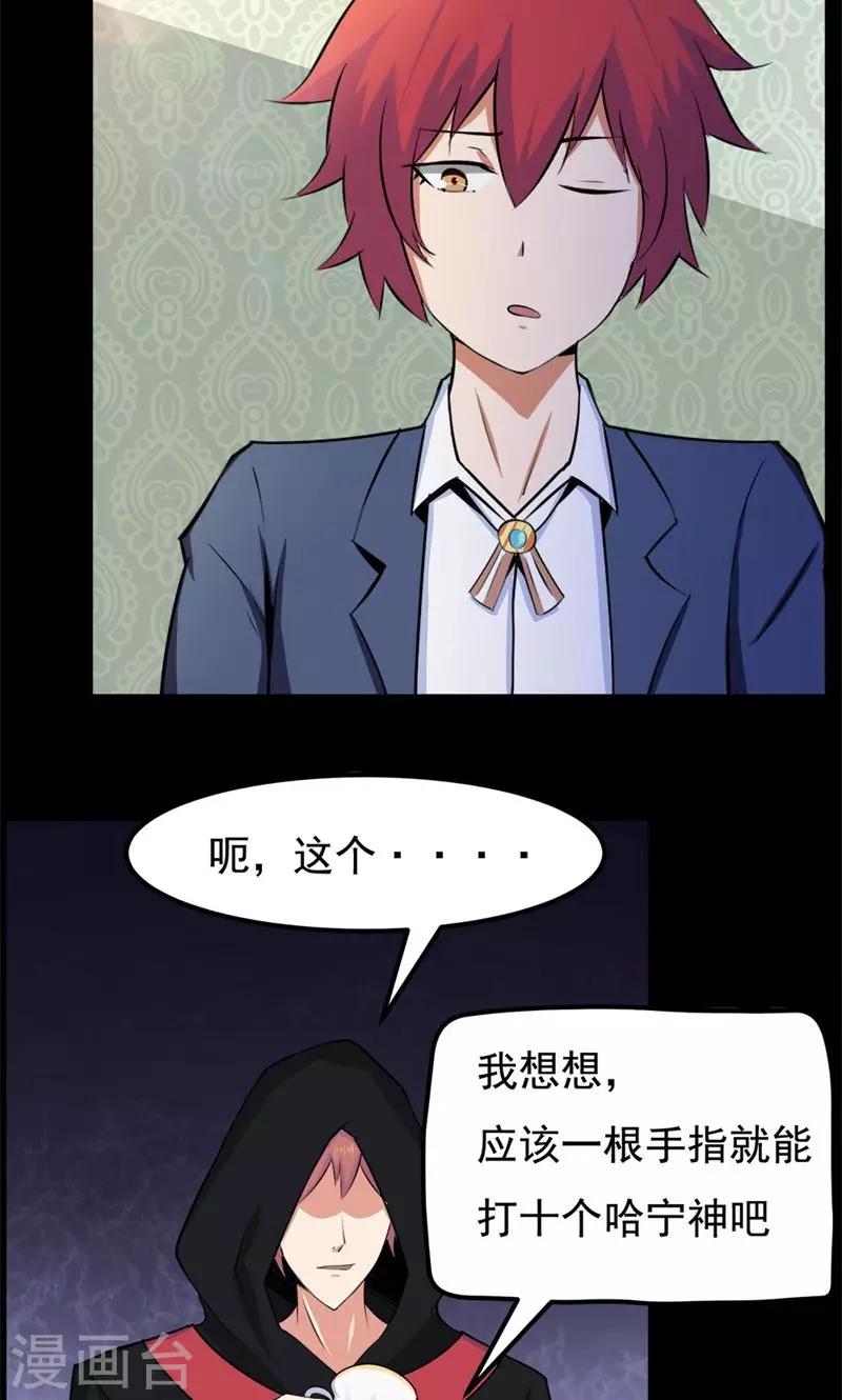 第82话15