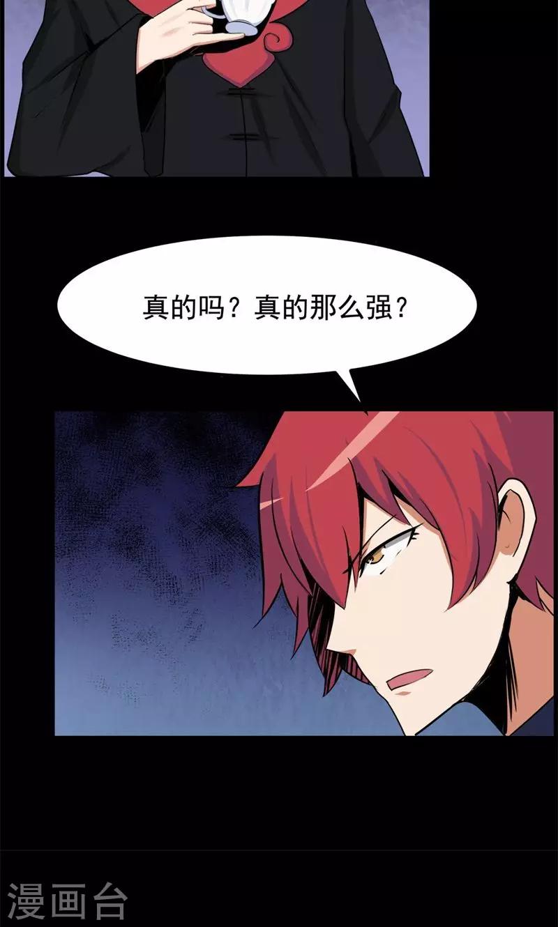 第82话16