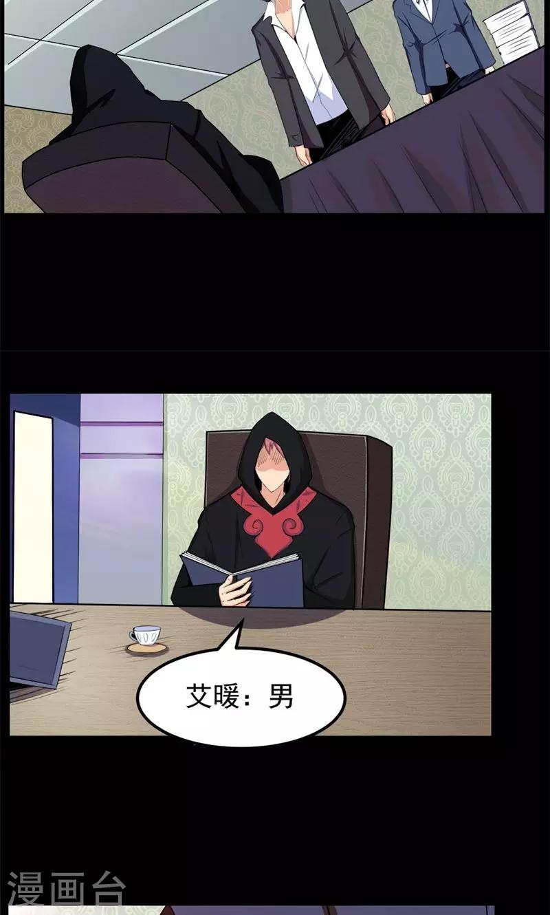 第82话3