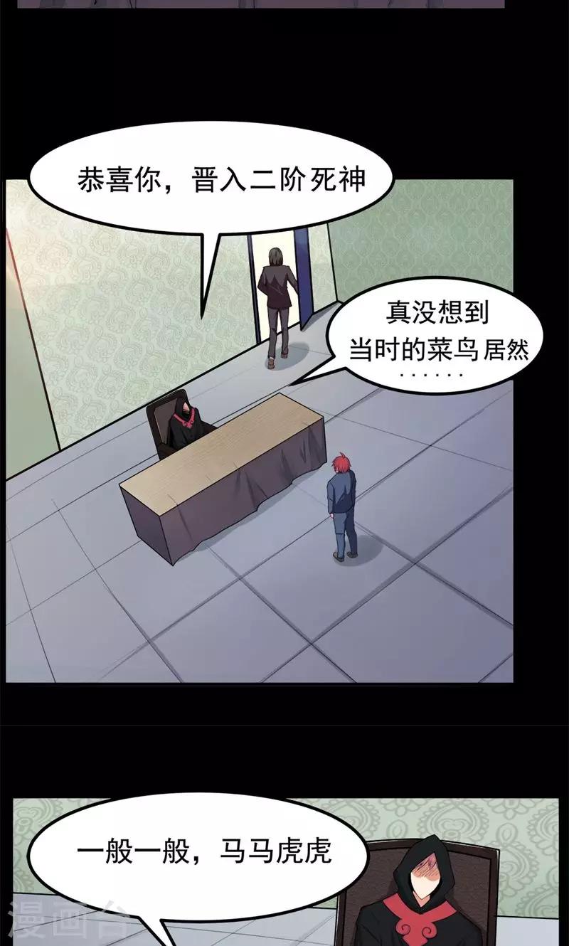 第82话6