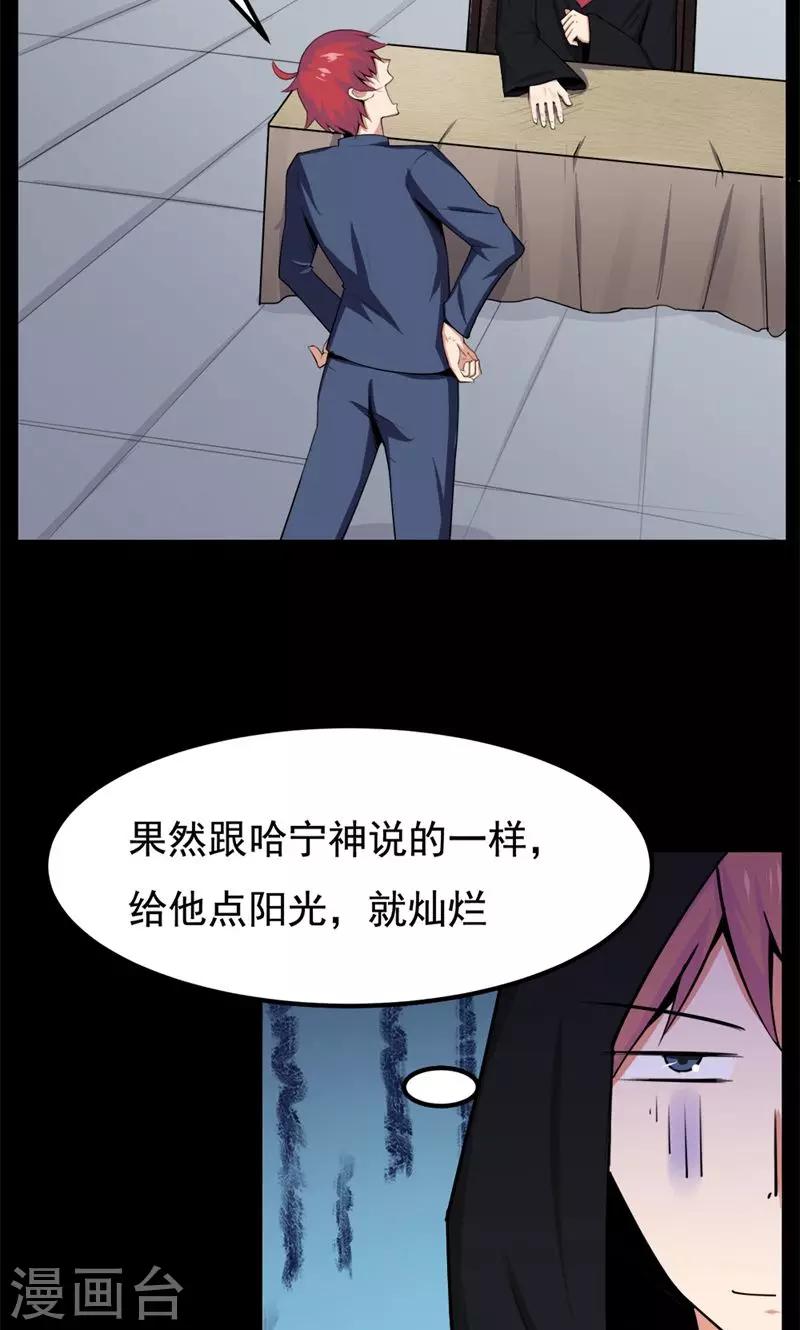 第82话7