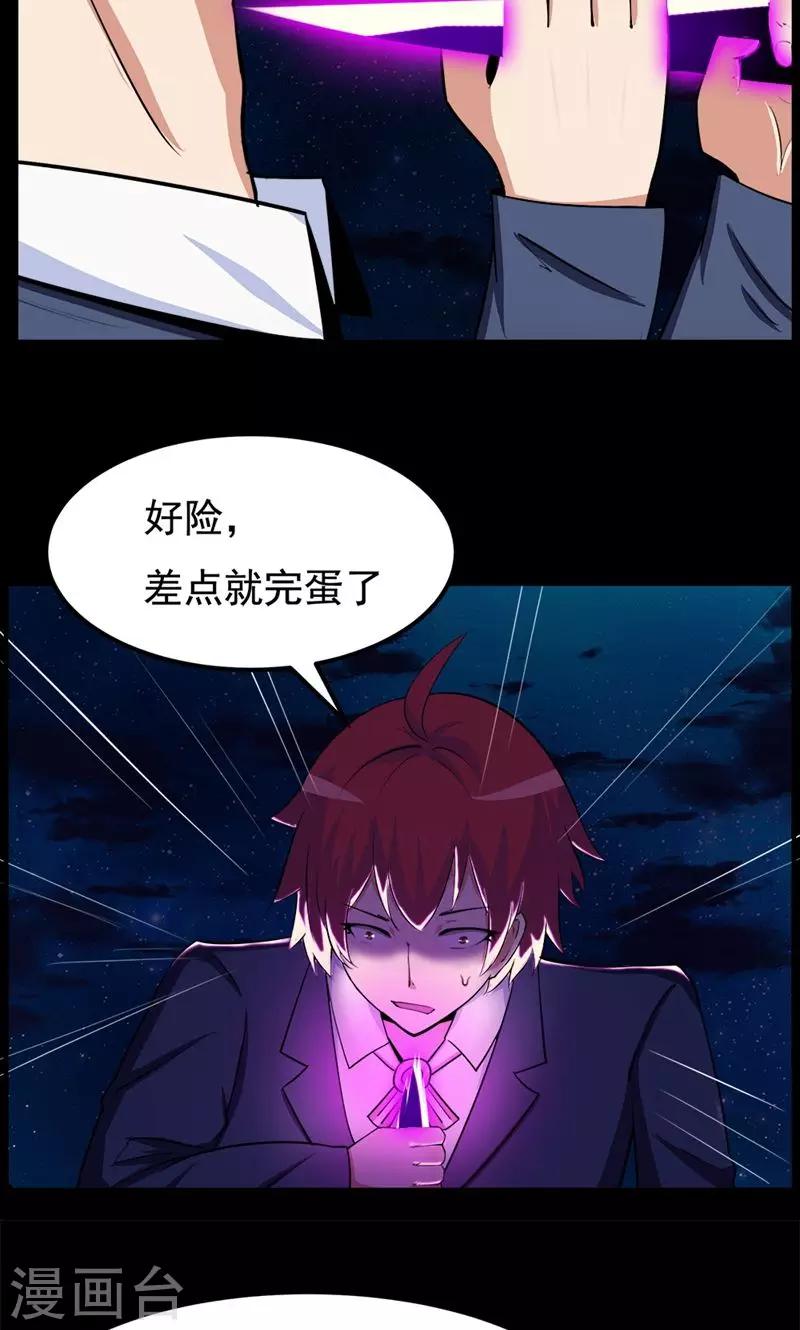 第90话16