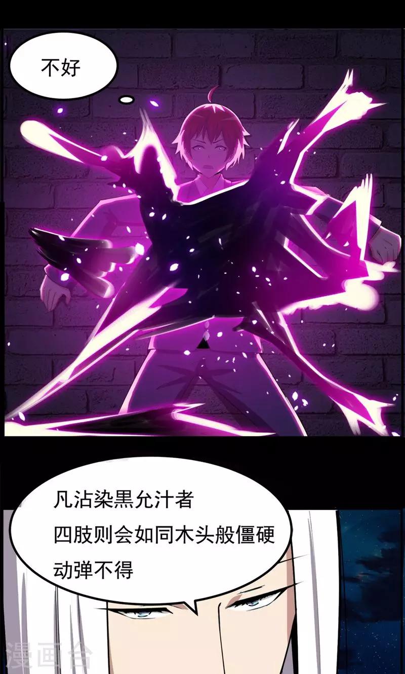 第90话4