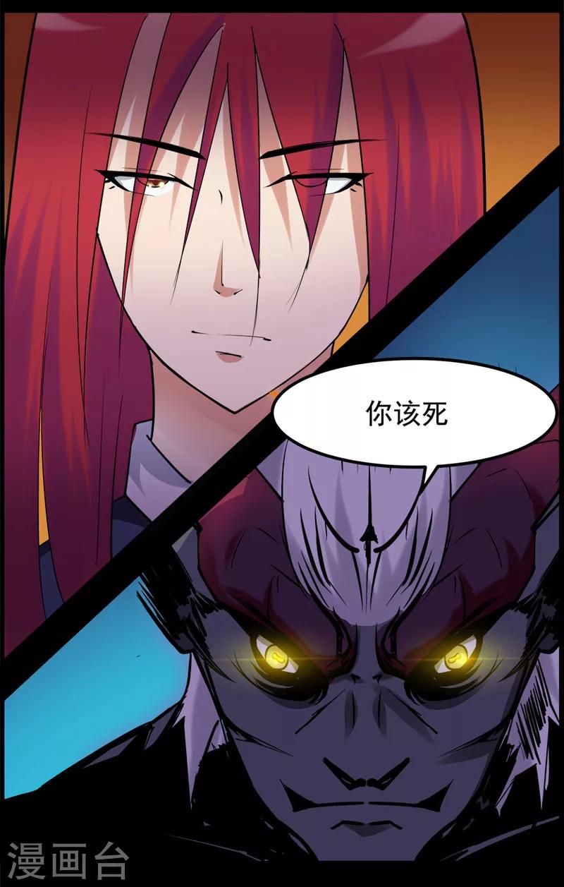 第98话18