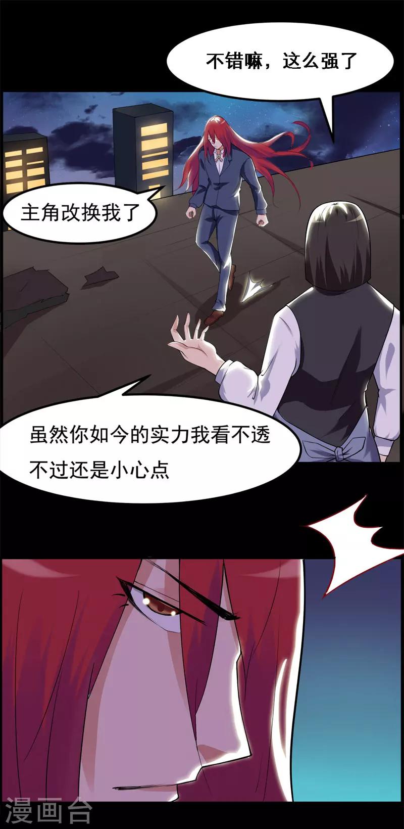 第98话7