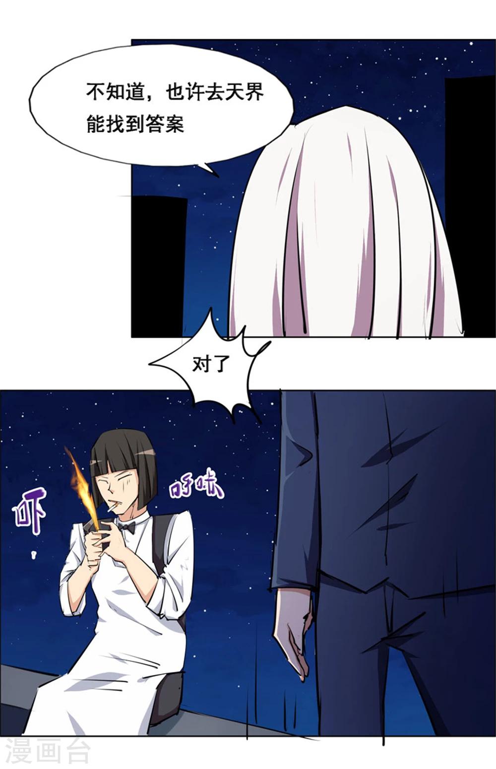 第107话3
