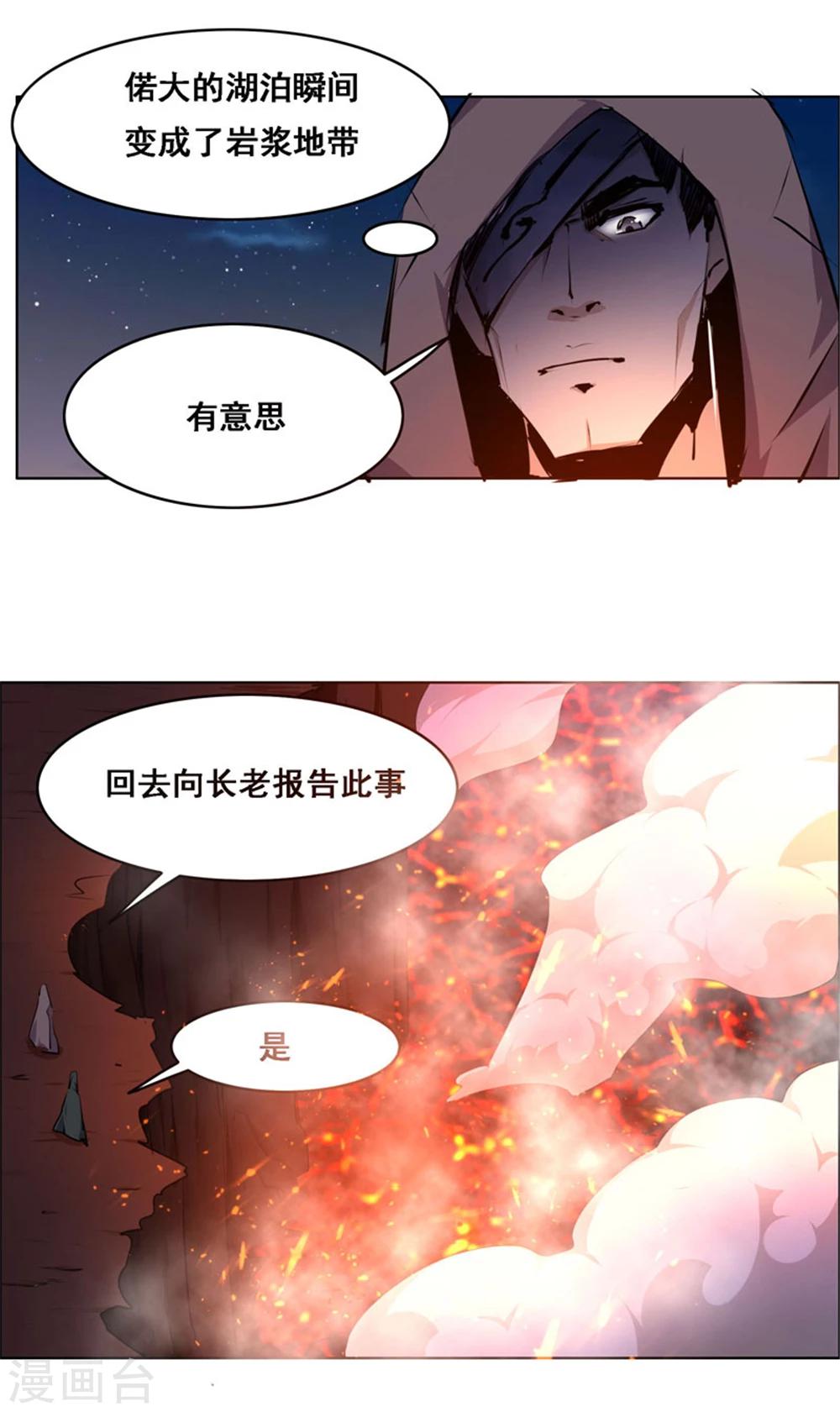 第107话9