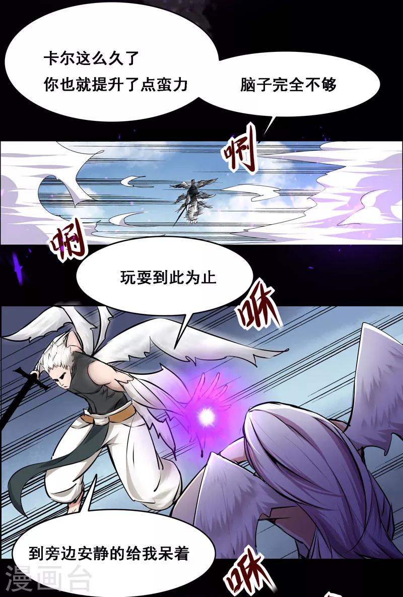 第112话2
