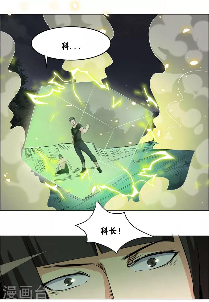 第118话14