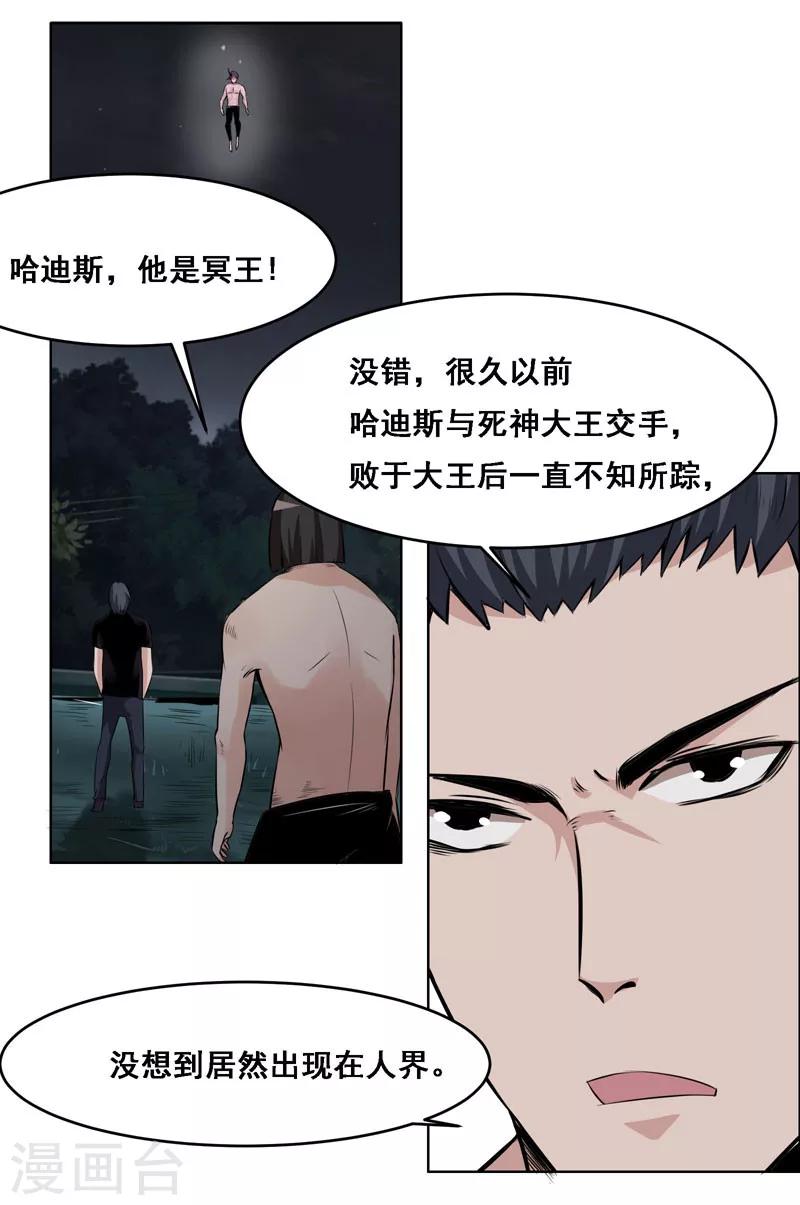 第118话16