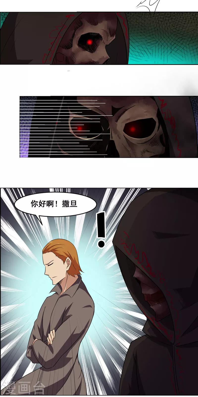 第133话7