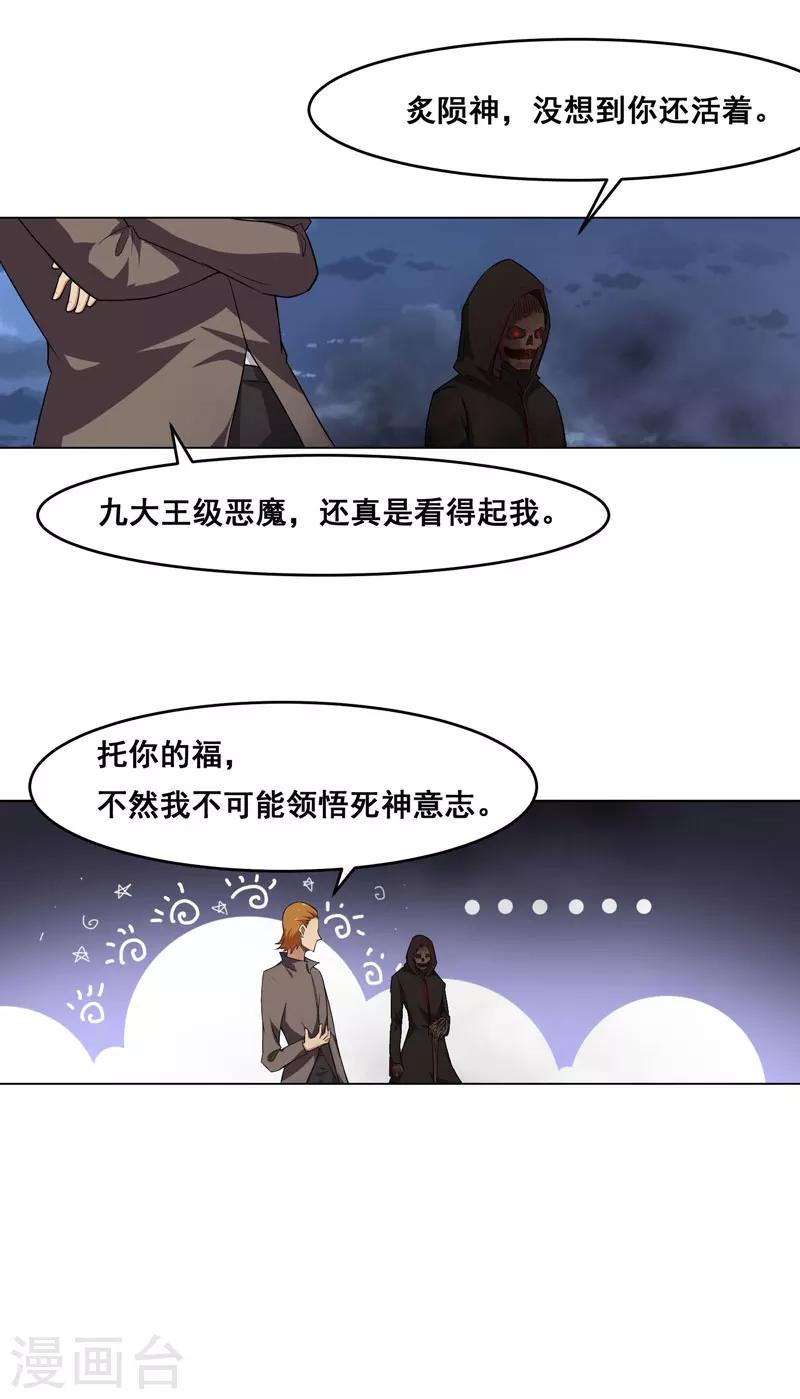 第133话8