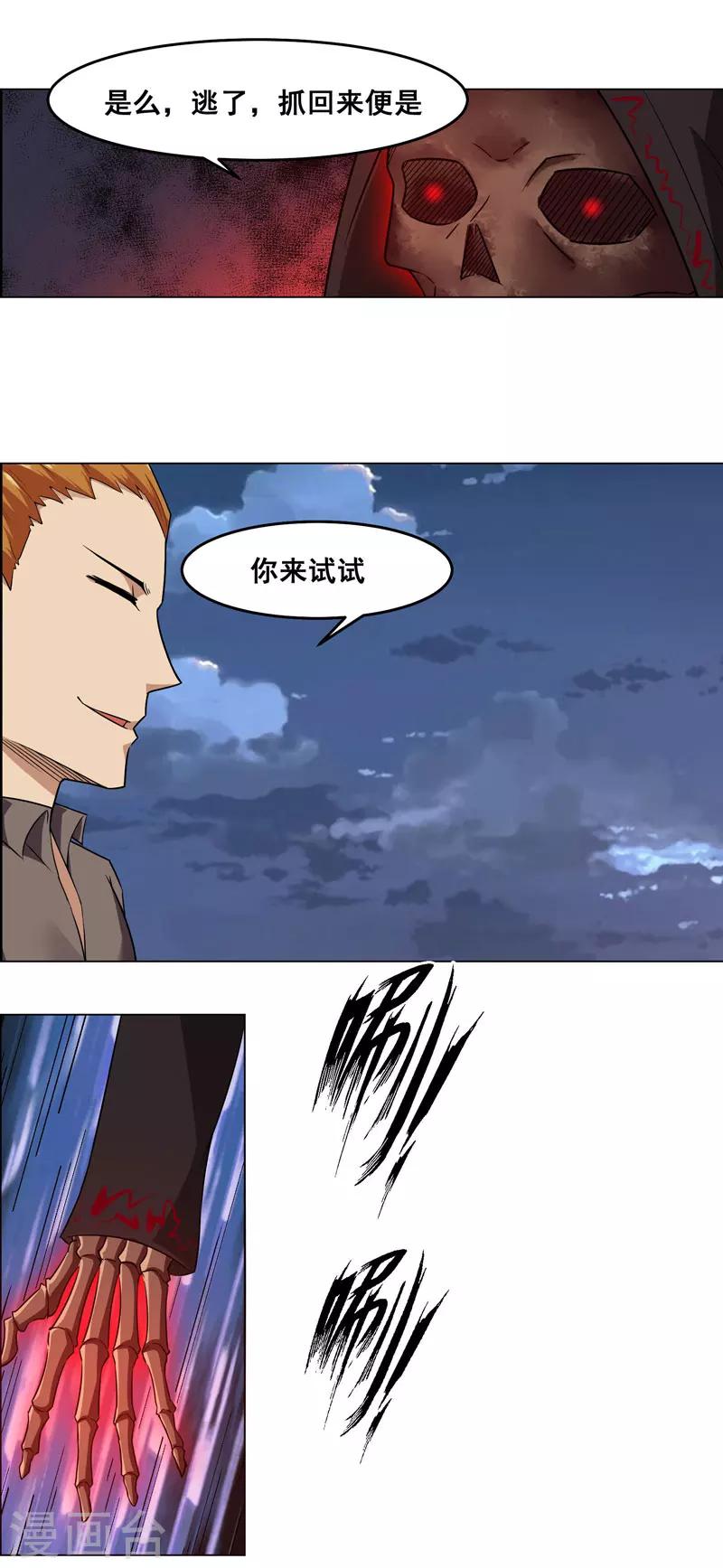 第133话9