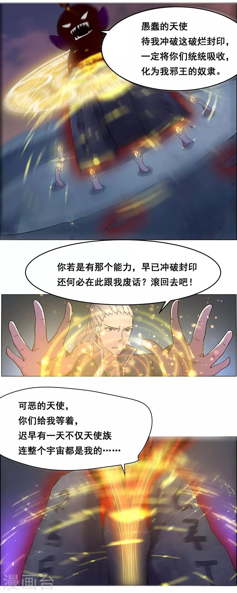 第143话10