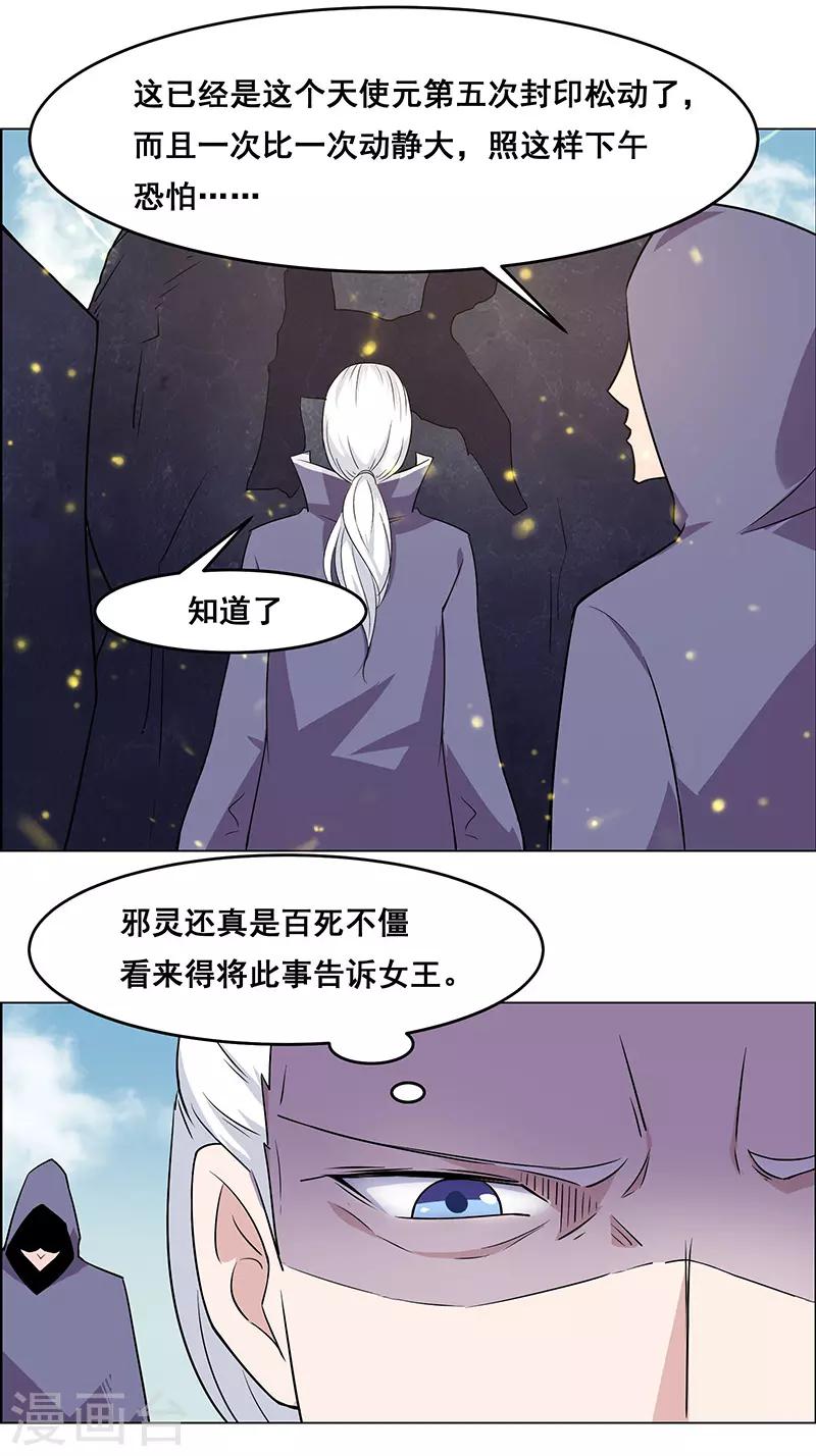 第143话11