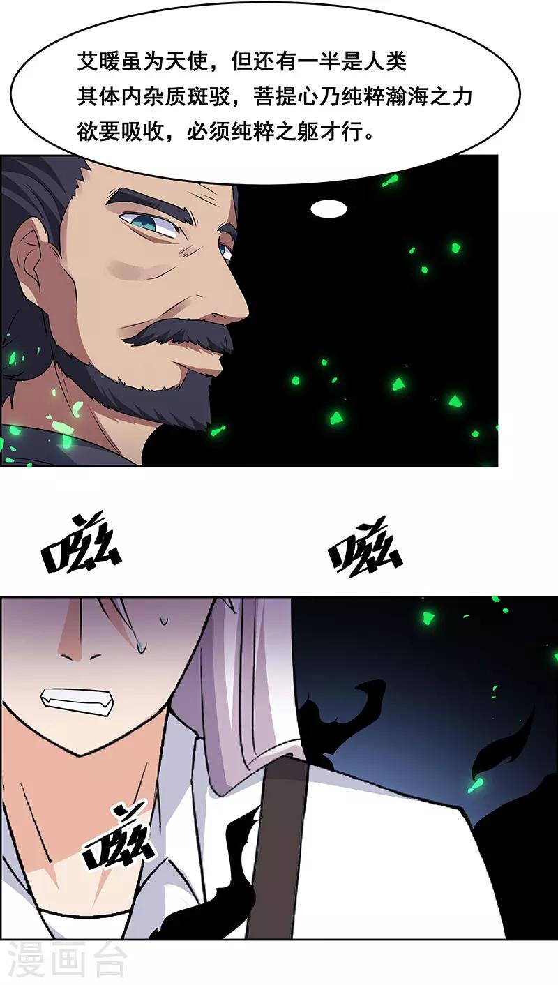 第143话14