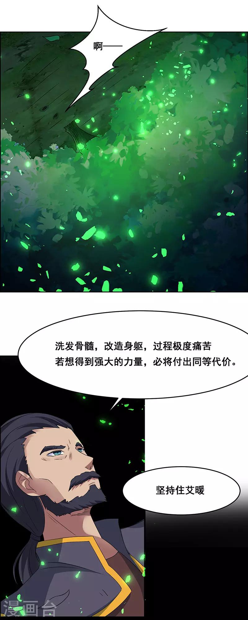 第143话15
