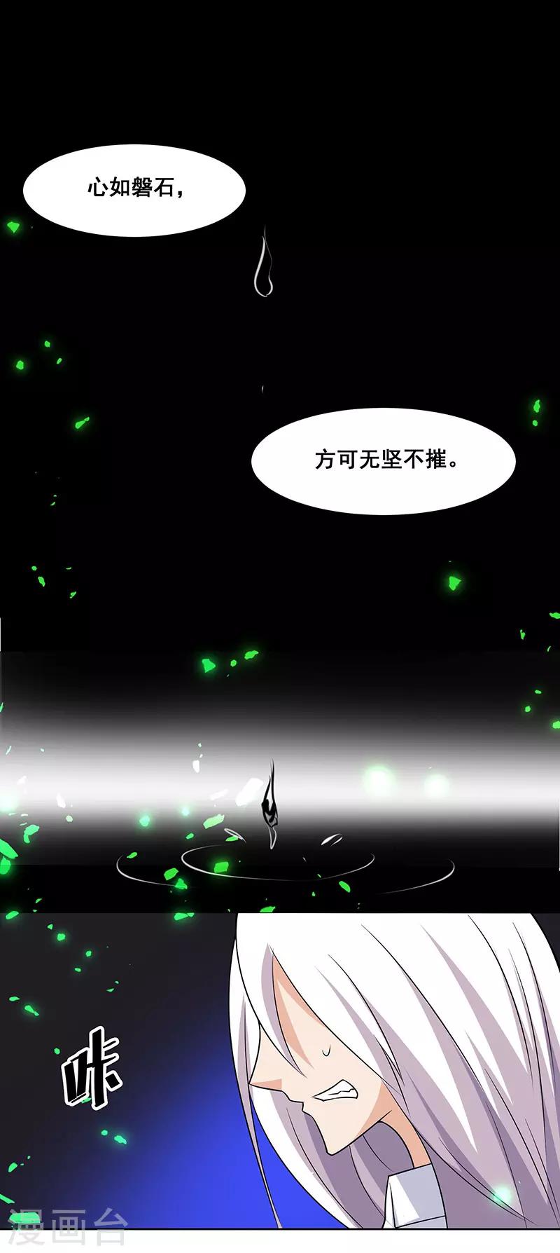 第143话16