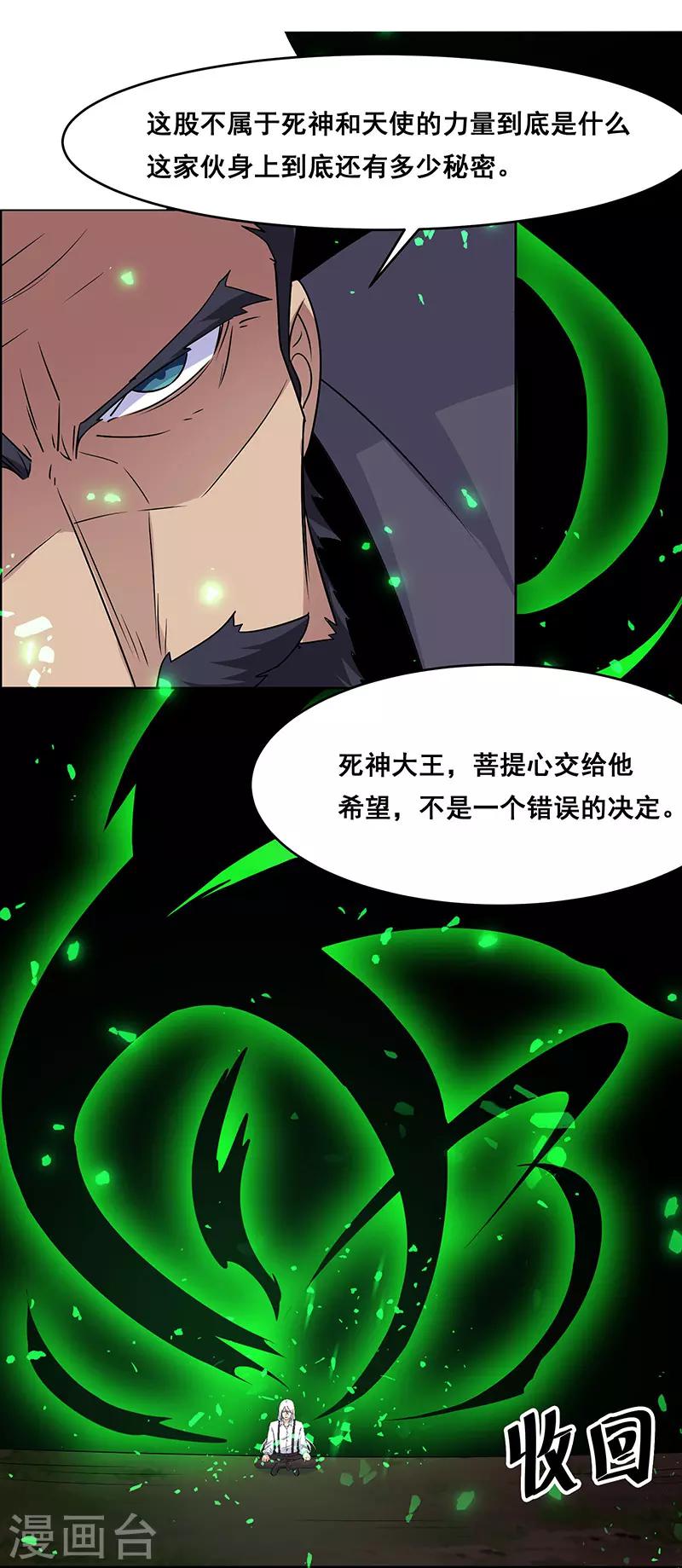 第143话20