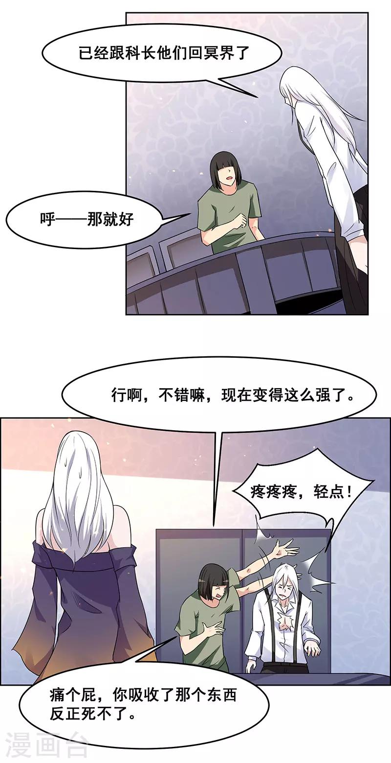第151话10
