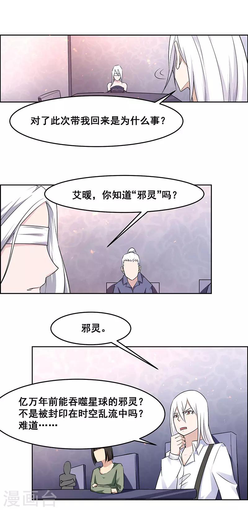 第151话16