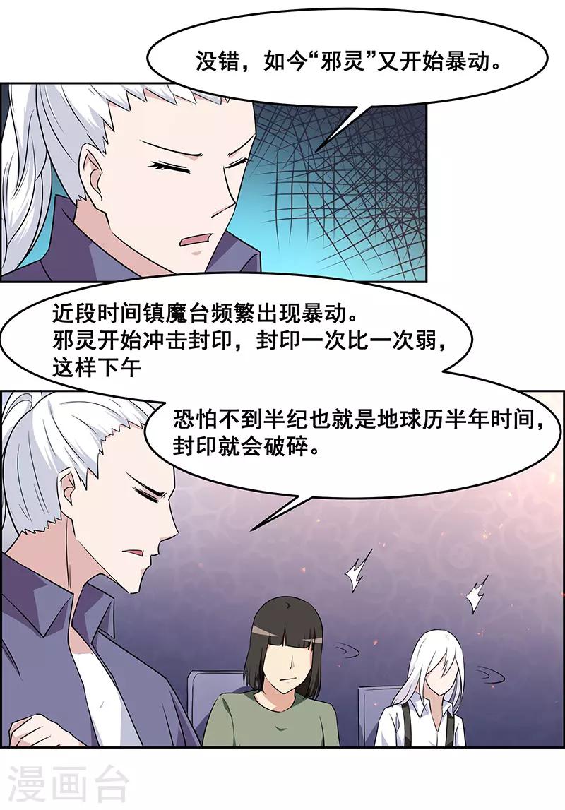 第151话17