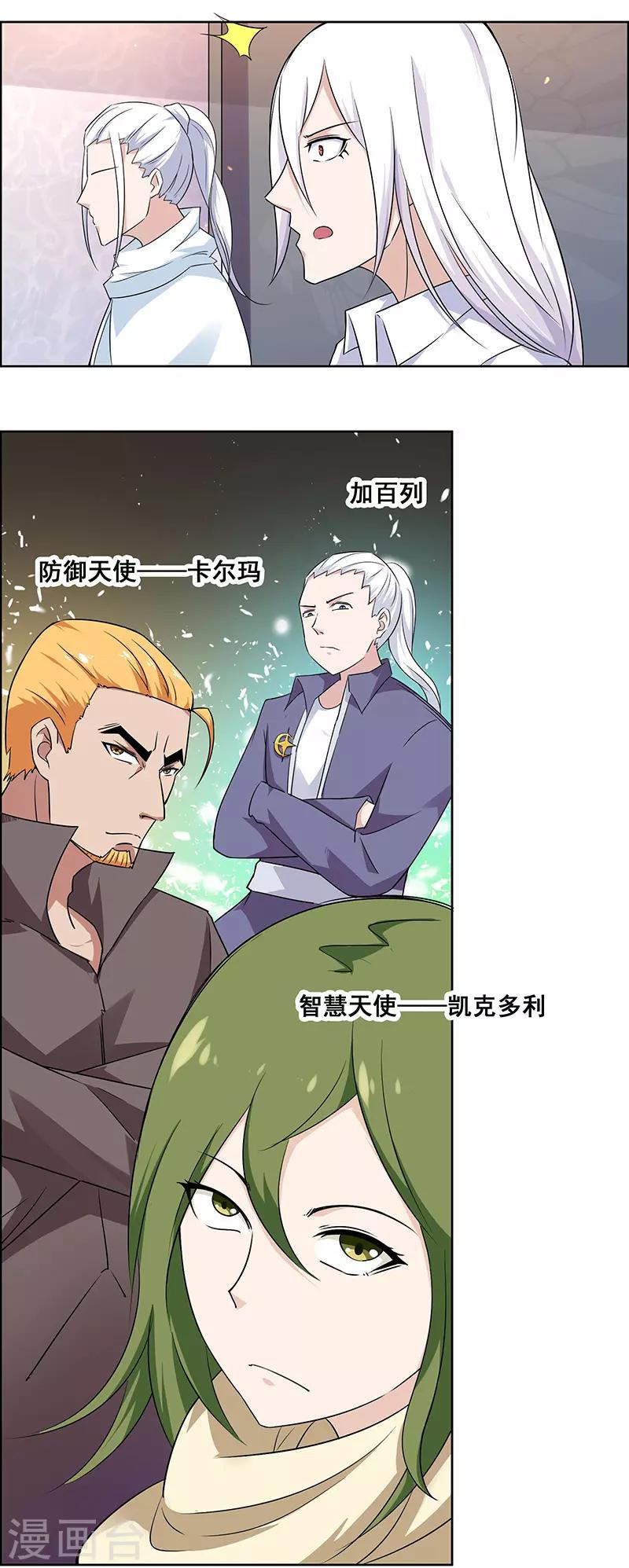 第151话7
