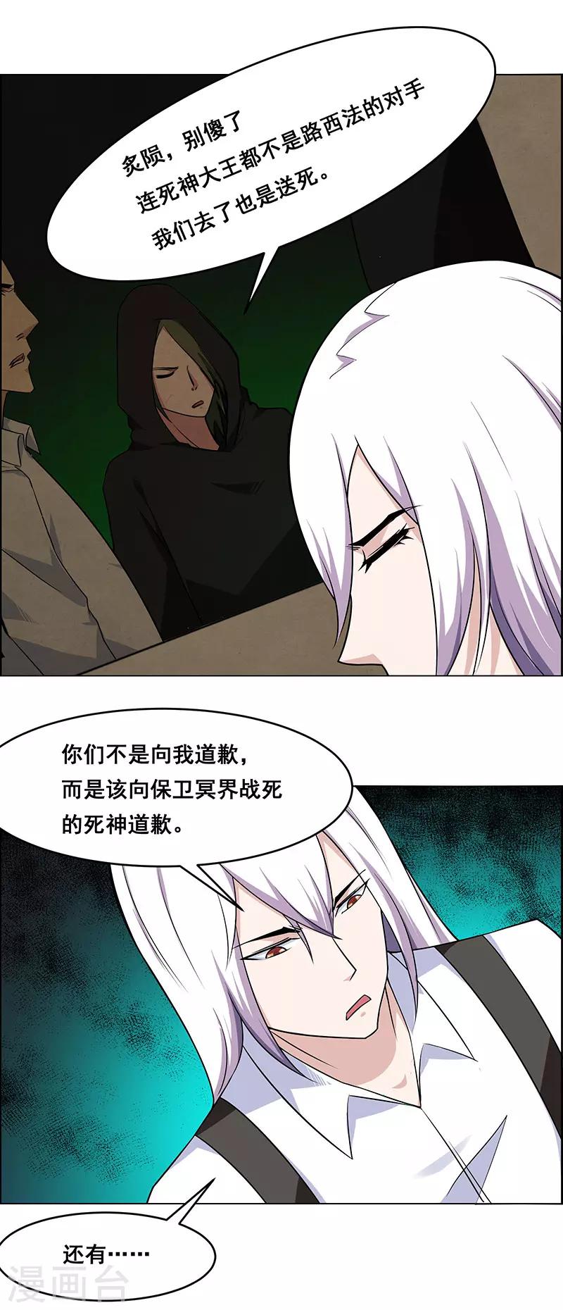 第168话12