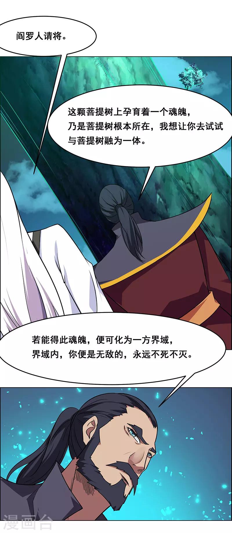第168话20