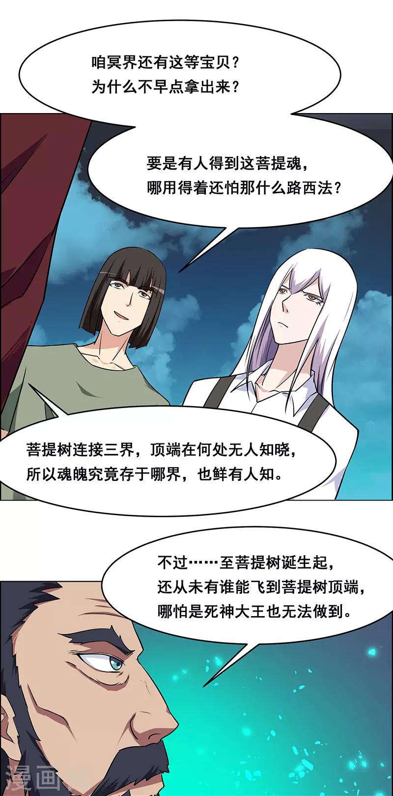 第168话21