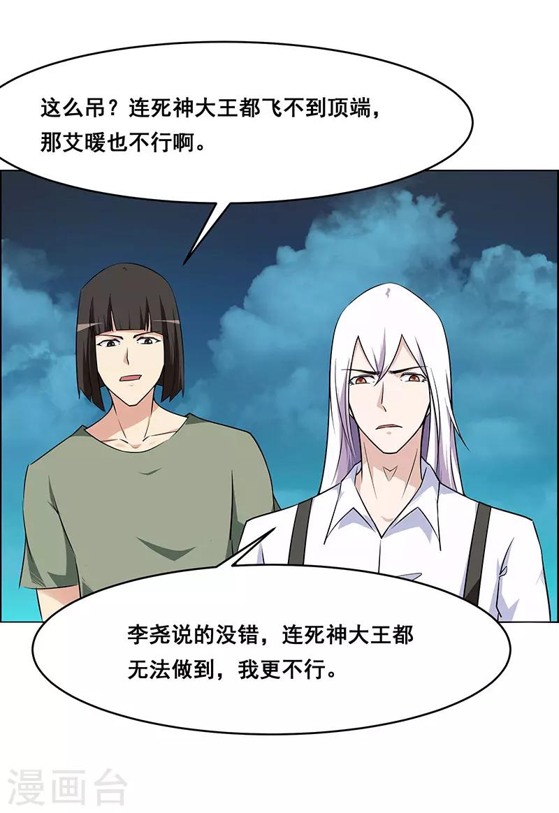 第168话22