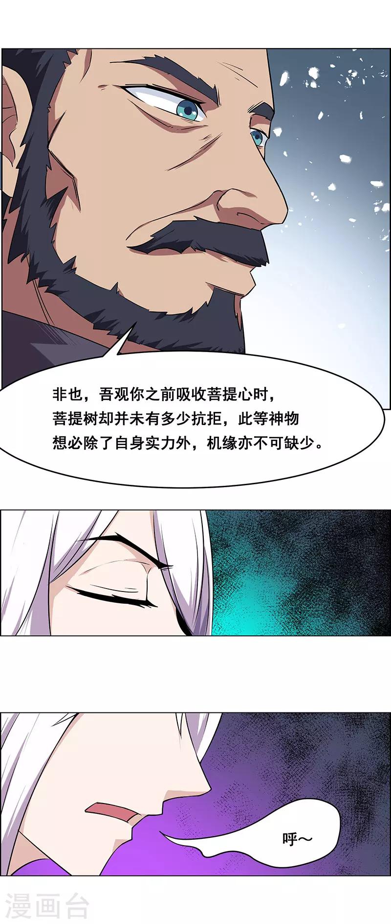 第168话23