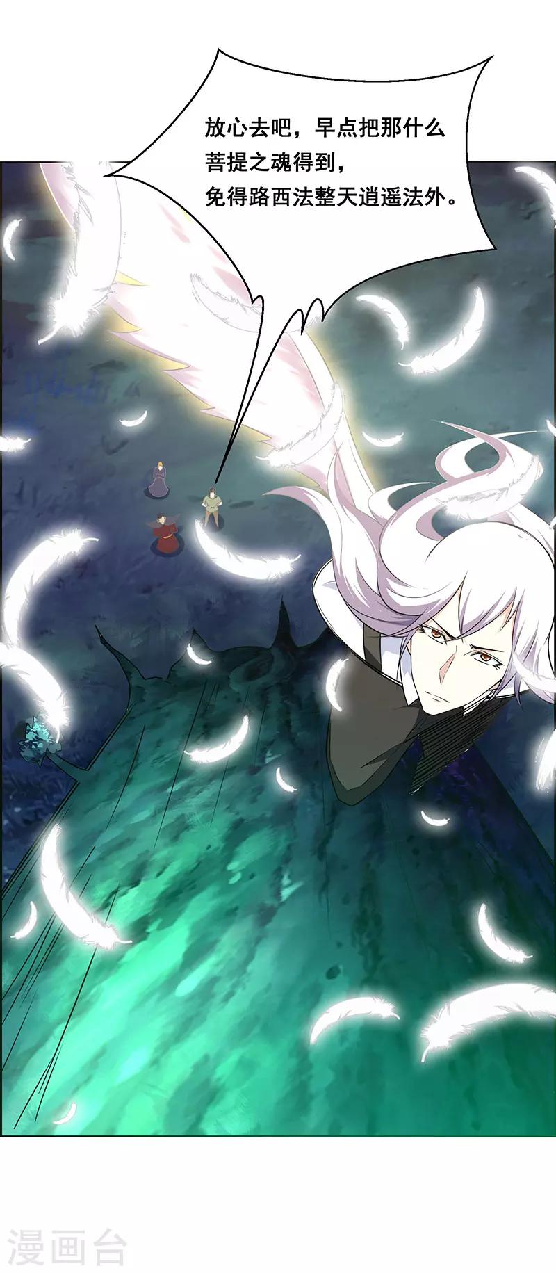 第168话27